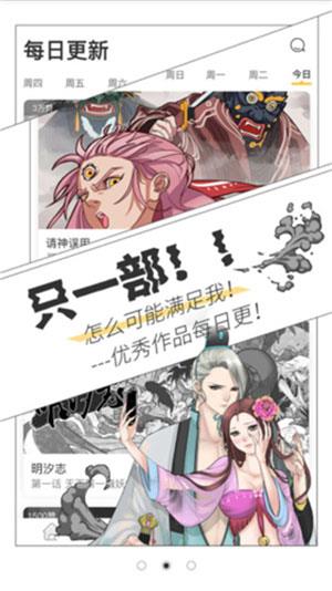 宜搜漫画破解版