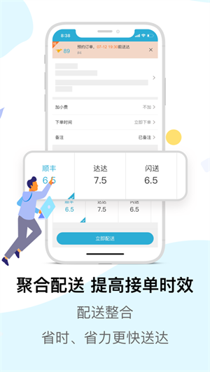 麦芽田  v5.5.0图3