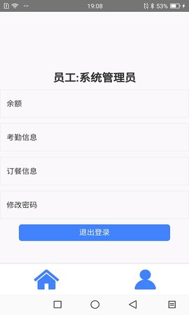 小易办公  v2.2图1