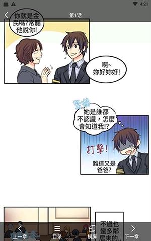 99漫画无遮挡版  v2.0图1