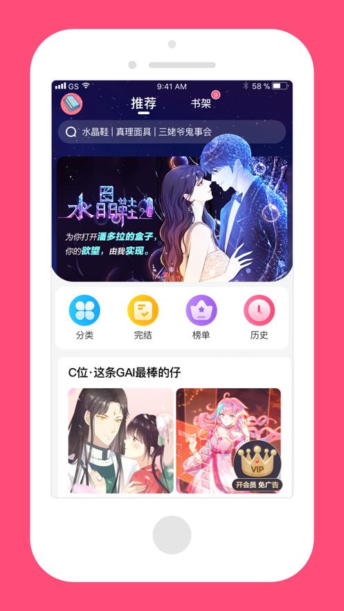 脑洞漫画手机版  v1.2.0图2