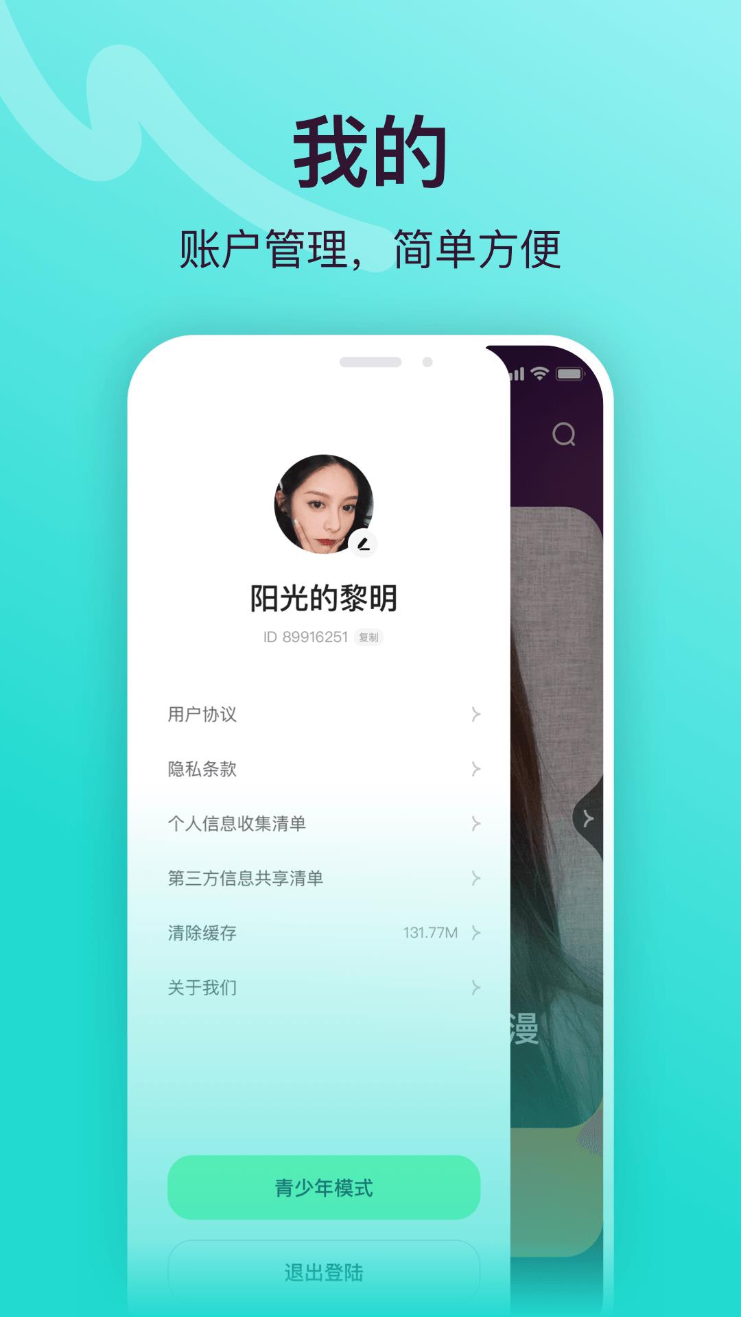 饭糖  v1.0.0图1