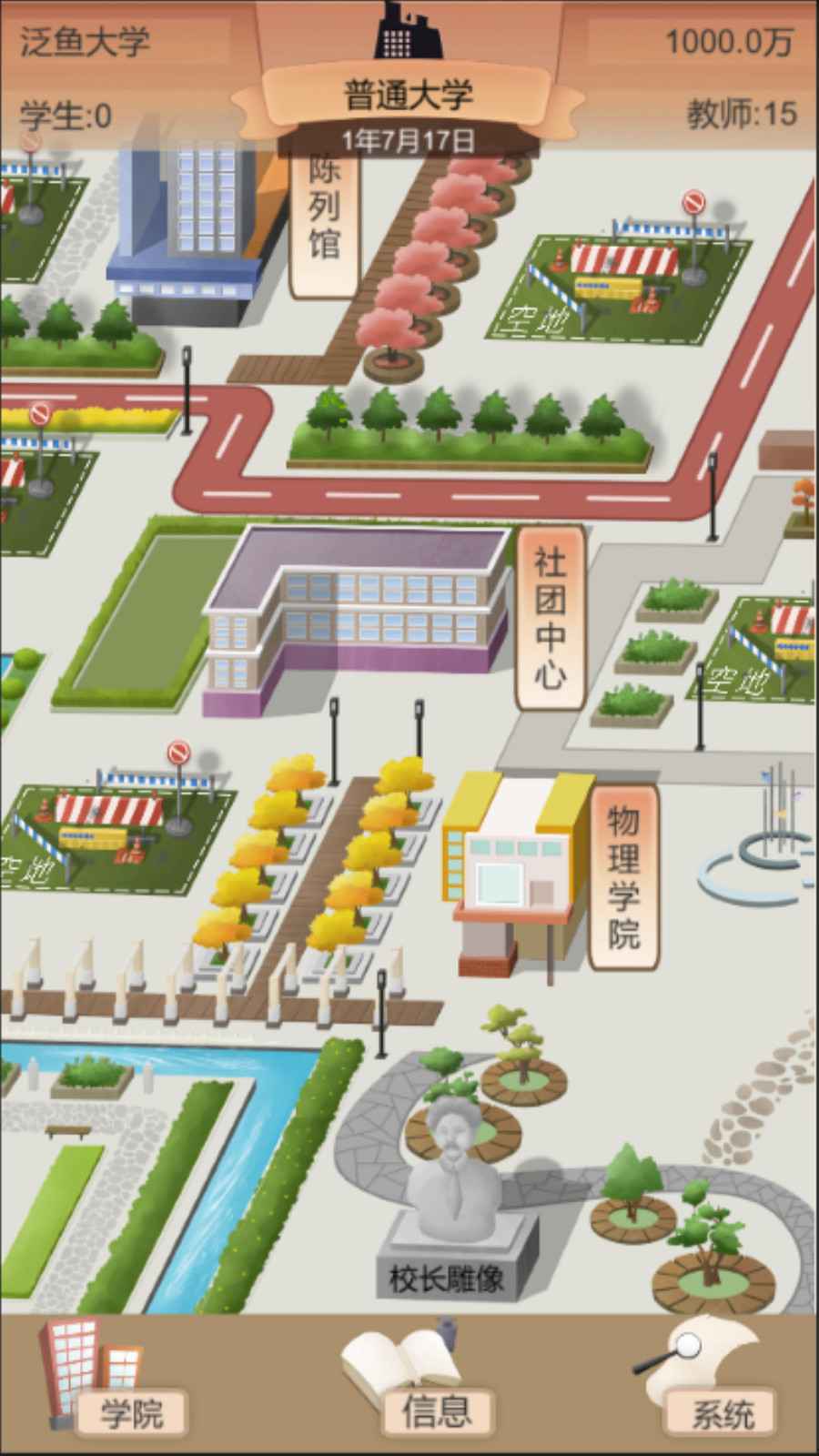 以校之名2破解版  v1.3.0图2