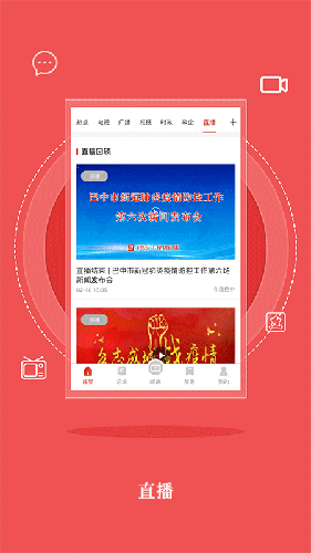 无线巴中手机客户端  v3.9.8图2