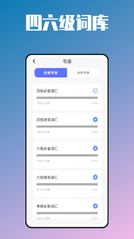 英语学习包  v1.0图1