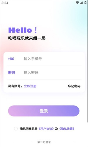 组一局APP