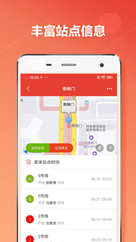 西安地铁通  v1.0.6图3