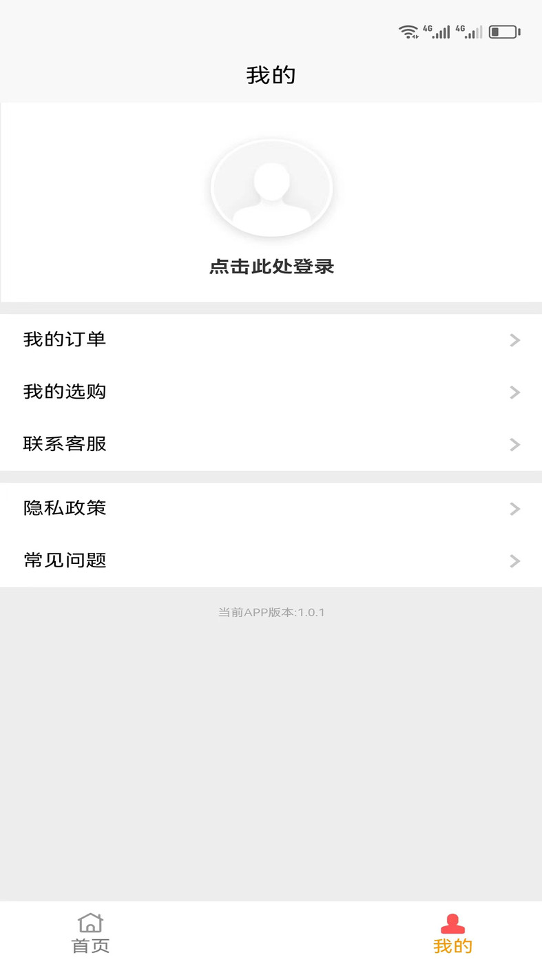 幸运狂欢  v1.0.2图1