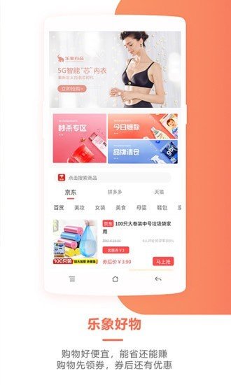 乐象有品  v2.1.4图3