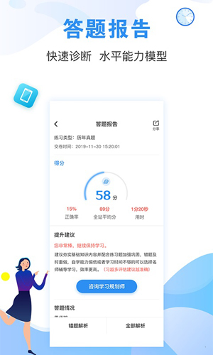 建造师题库通  v2.5.7图3