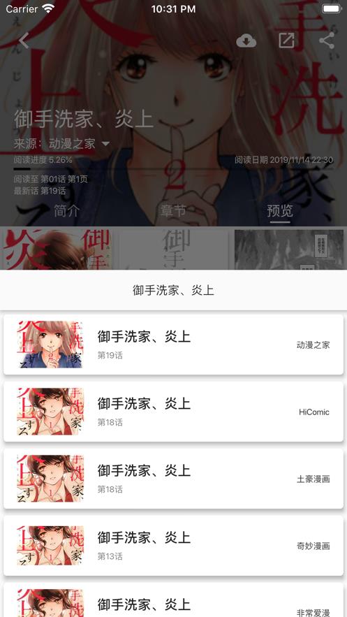 皮皮喵漫画网站下载安卓版最新版  v1.0.0图3