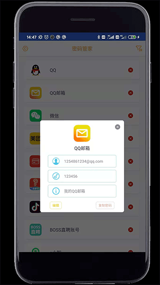 QQ工具箱  v1.0图1