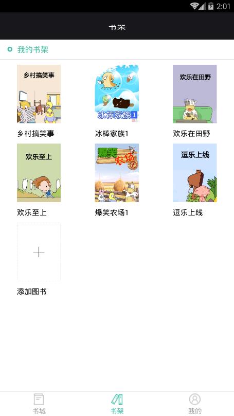 小希漫画破解版  v1.0图3