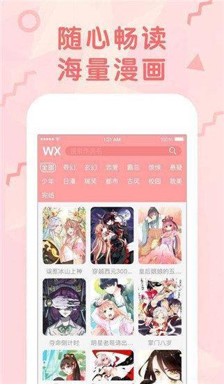 棒槌漫画手机版  v1.0图3