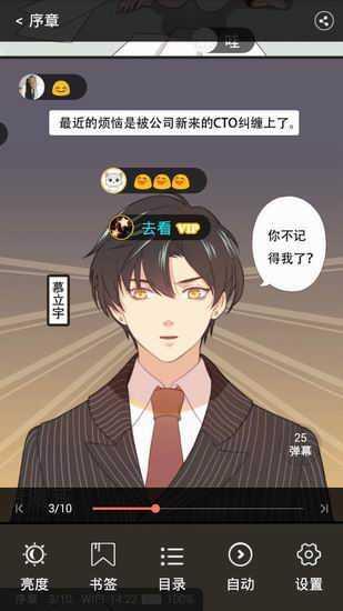 可米酷漫画免费版  v1.0图3