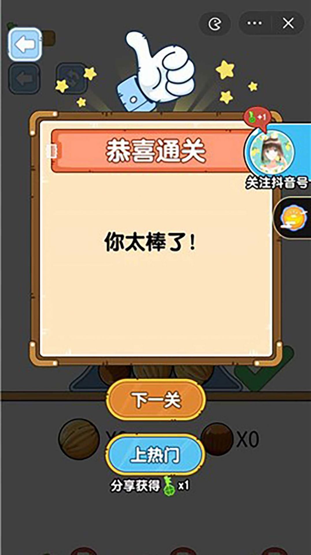 最强大脑袋  v1.0.2图3