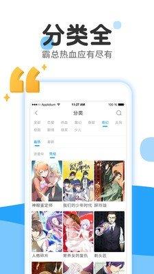 读心漫画最新版  v1.0图2