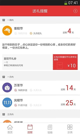 心意点点  v1.1.2图2