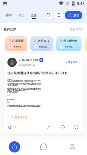 发我安卓版  v4.0.4图2