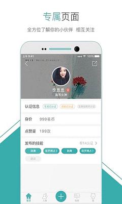 易分之一  v1.2.5图4