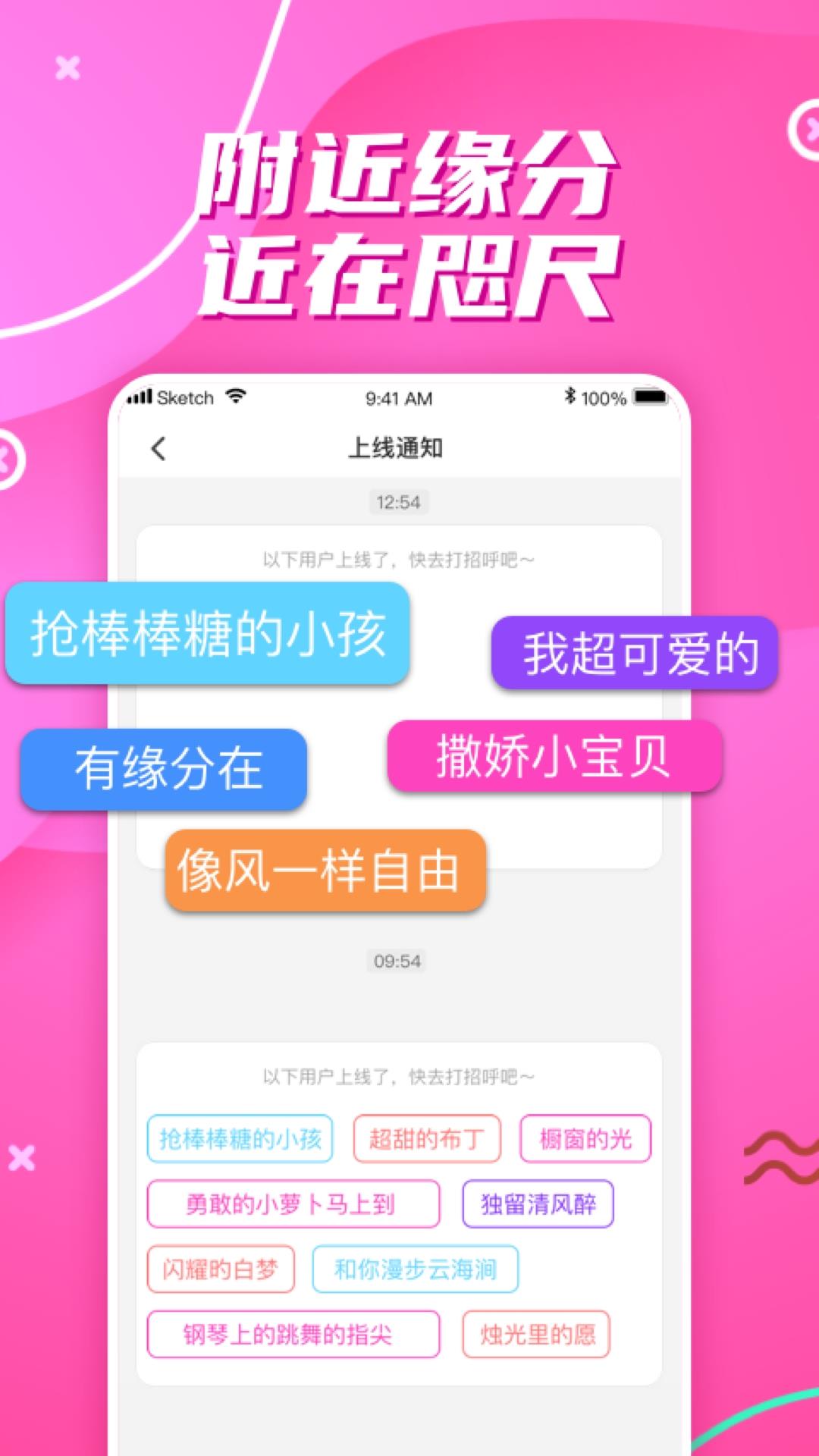 缘来相亲  v1.8.008图4