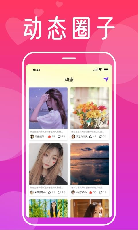 对伴交友  v1.0.0图1