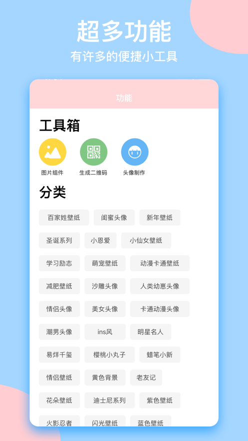 少女壁纸  v1.1.2图2