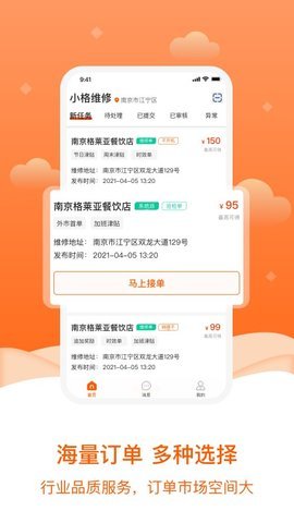 小格维修  v1.3.2图1