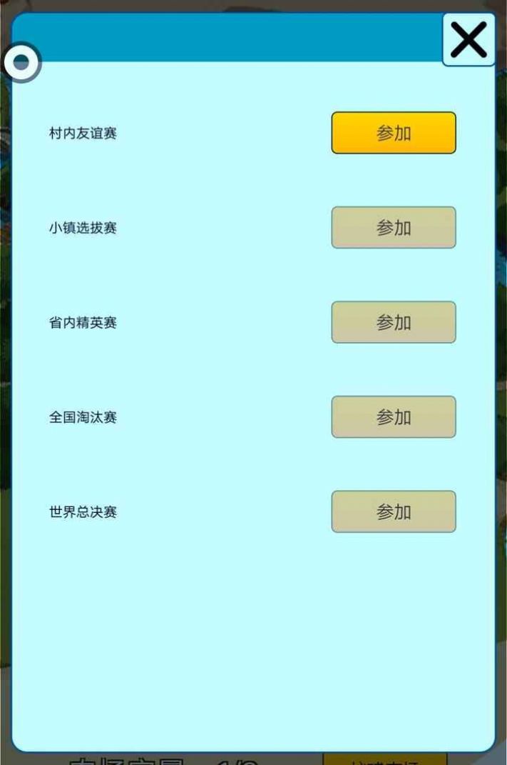 史莱姆对战  v1.3图2