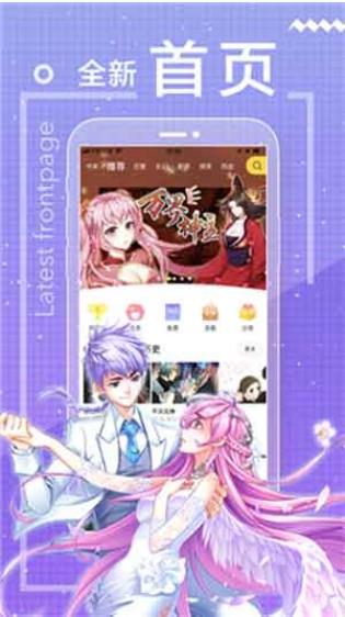 天空bl生活漫画免费版  v1.0图3