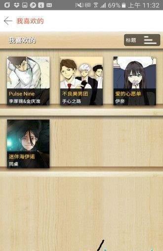 塔漫漫画破解版  v4.0.1图2