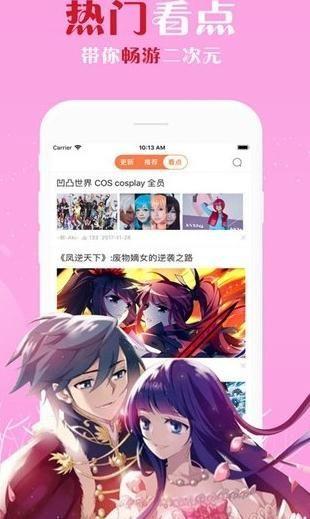 凝月漫画APP免费版