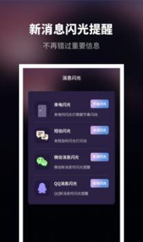 来电秀炫酷  v1.10300.0图1