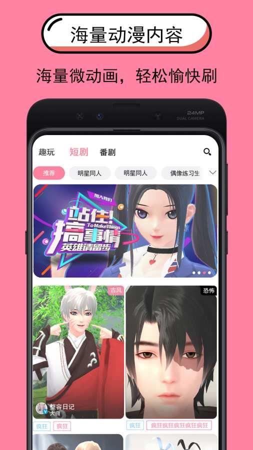 绯色漫画APP免费完整版  v1.0图1