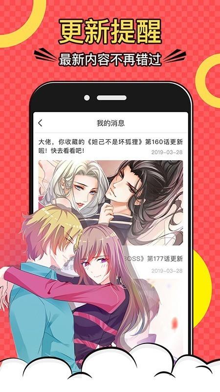 最新韩国漫画网站免费版App下拉式  v1.0图3