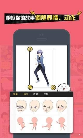 人人漫画家破解版  v2.0图2