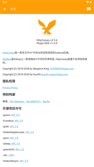 小黄鸟抓包软件高级版本  v3.3.6图1