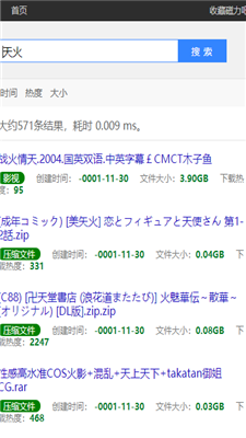 磁力吧ciliba torrent  v1.0图3