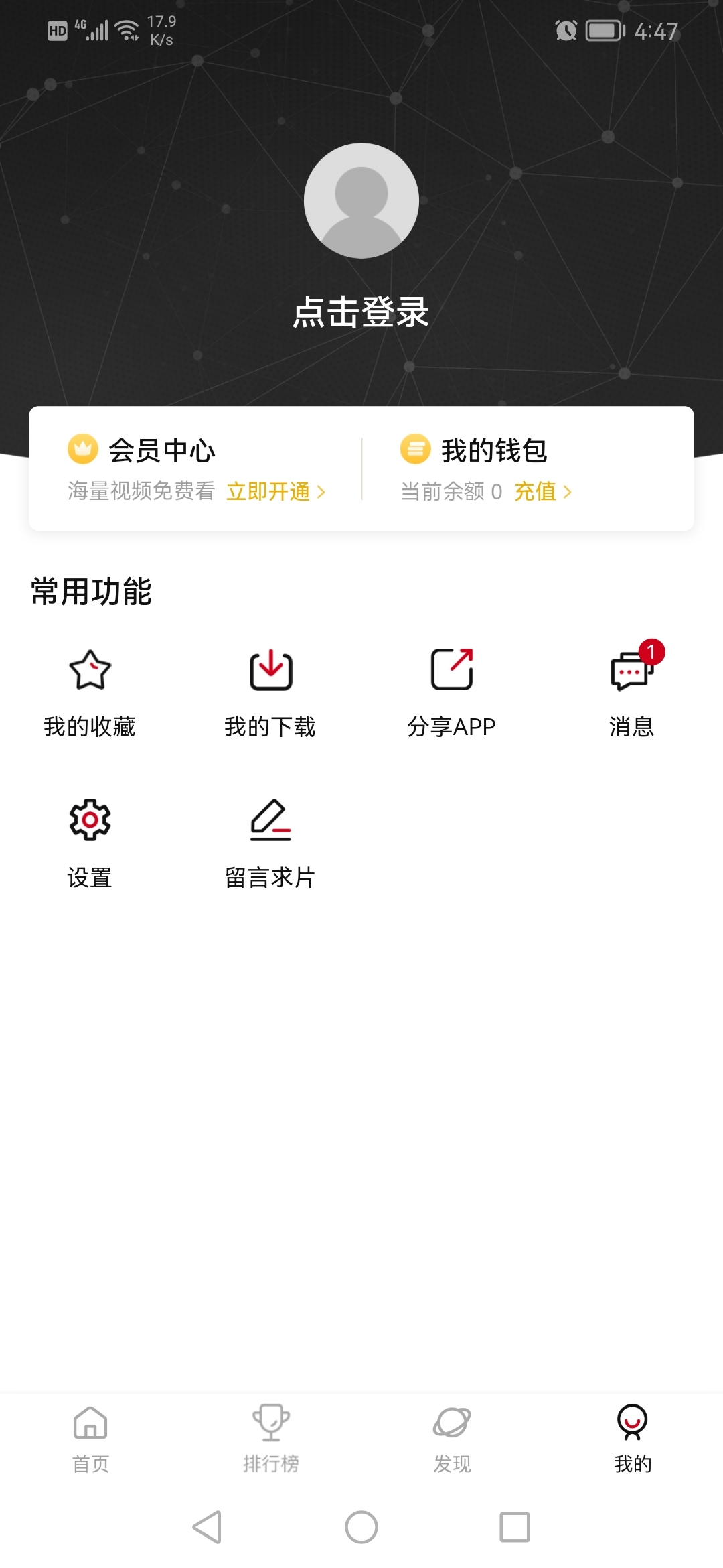 次元城动漫下载安装最新版  v3.0.9图4