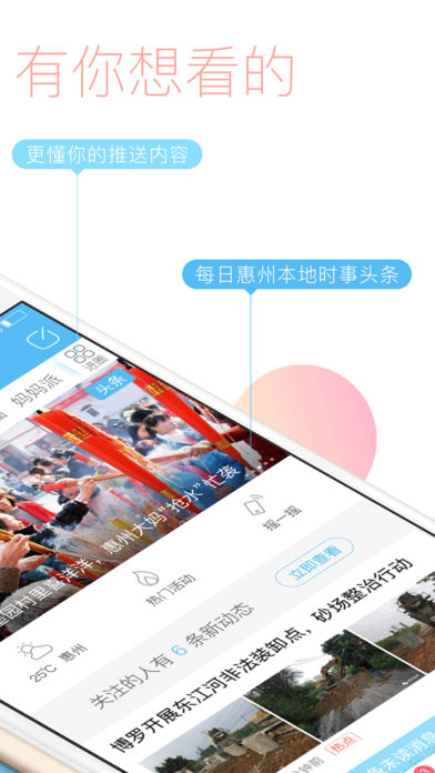 西子圈  v4.4.0图2