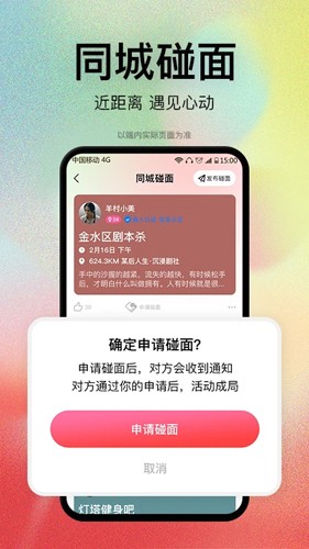 恋爱橘  v1.3.0图2