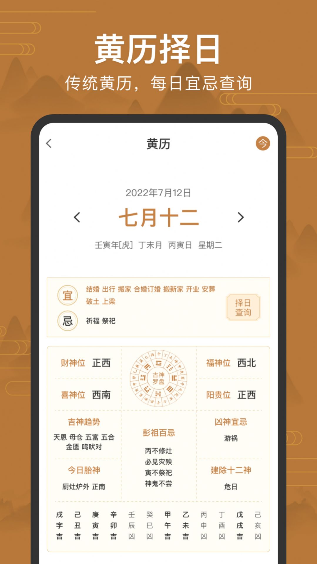 手机罗盘  v1.1图3