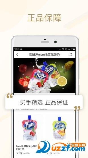 美食买手  v1.0.1图2