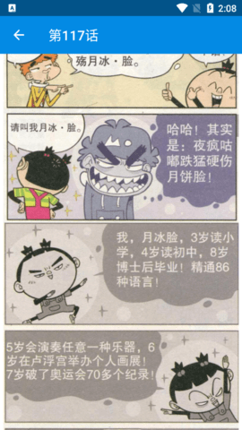 阿衰漫画全集 3.0 安卓版