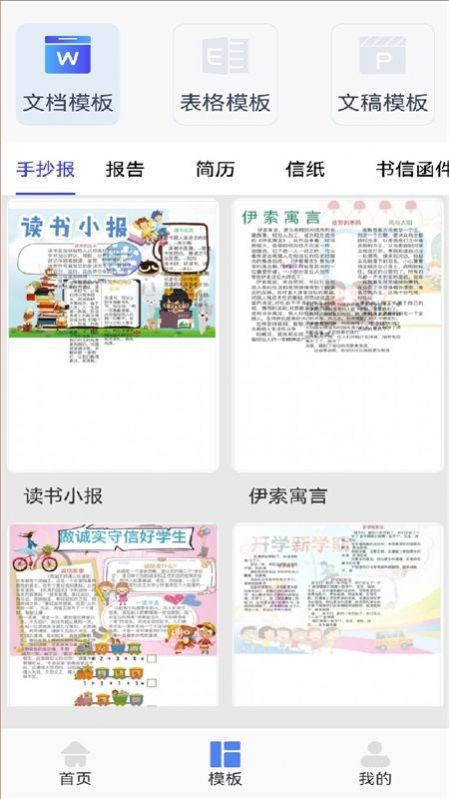 万能打印机助手  v1.1图2