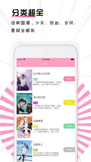 火热漫画破解版  v1.2.8图1