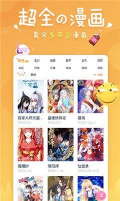 韩漫SVIP最新版  v1.0图2