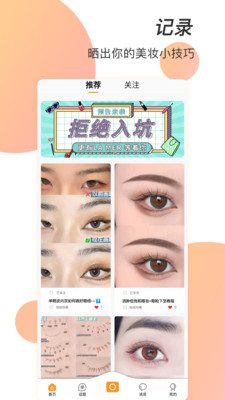 潮人笔记  v2.0.1图1