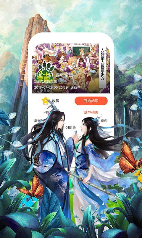 里漫社破解版  v1.2.8图1