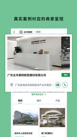 筑壳  v1.3.4图2